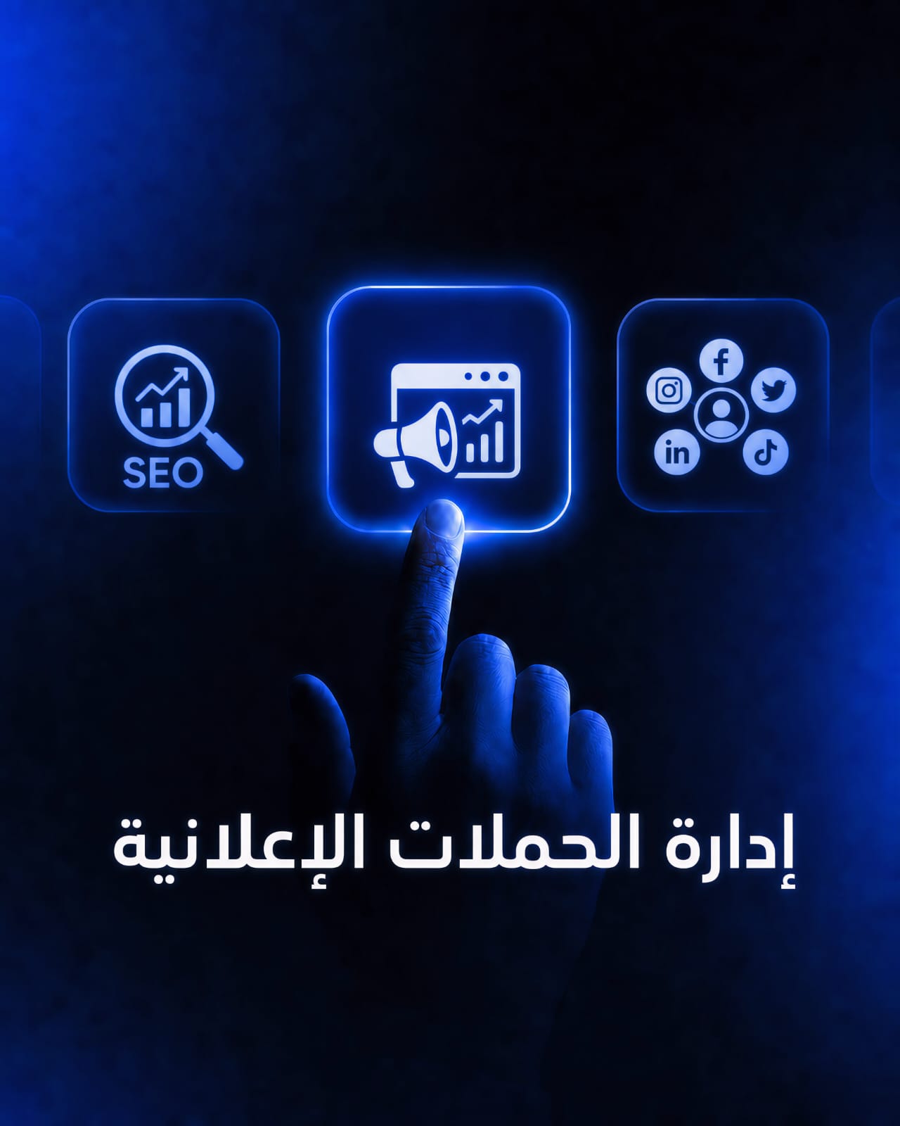 الاعلانات الممولة